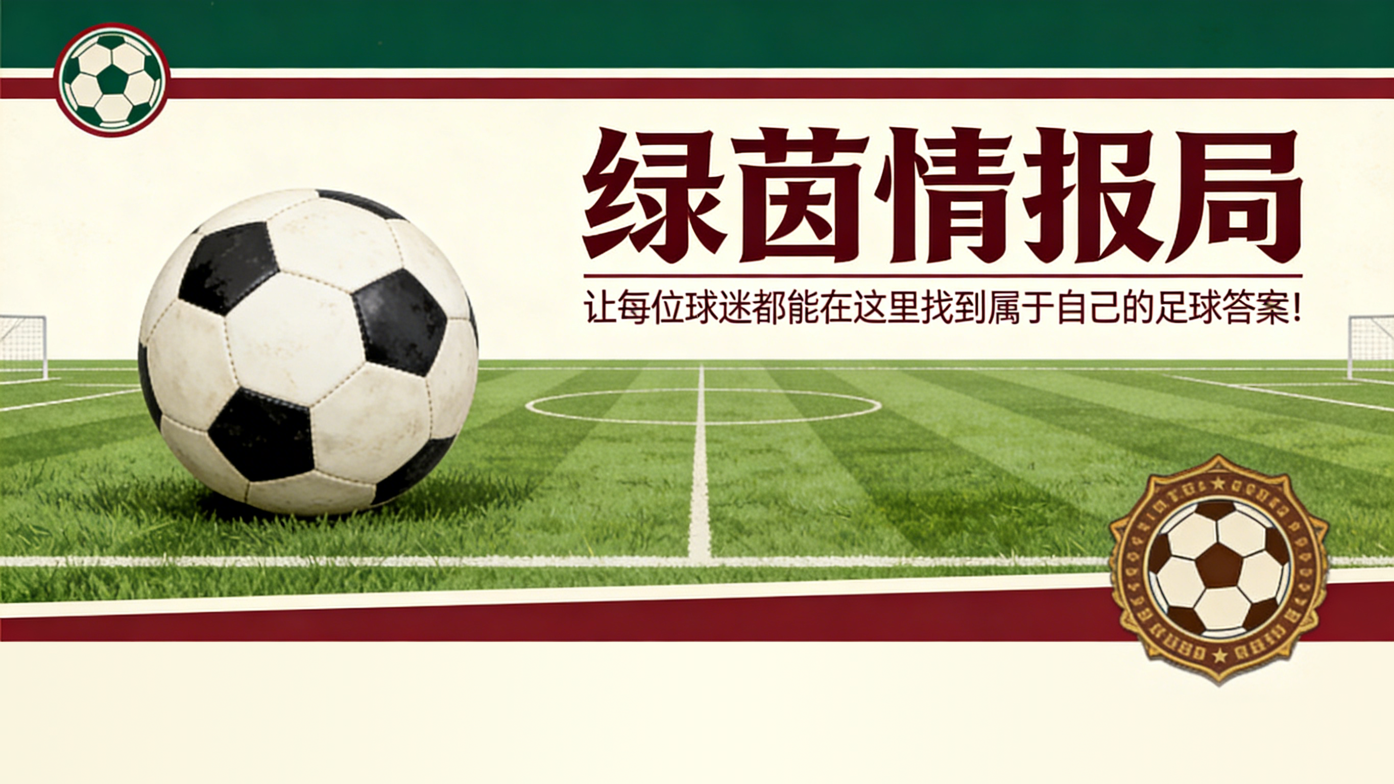 保利体育登录入口-五场决战中的第三场：前路看似平坦